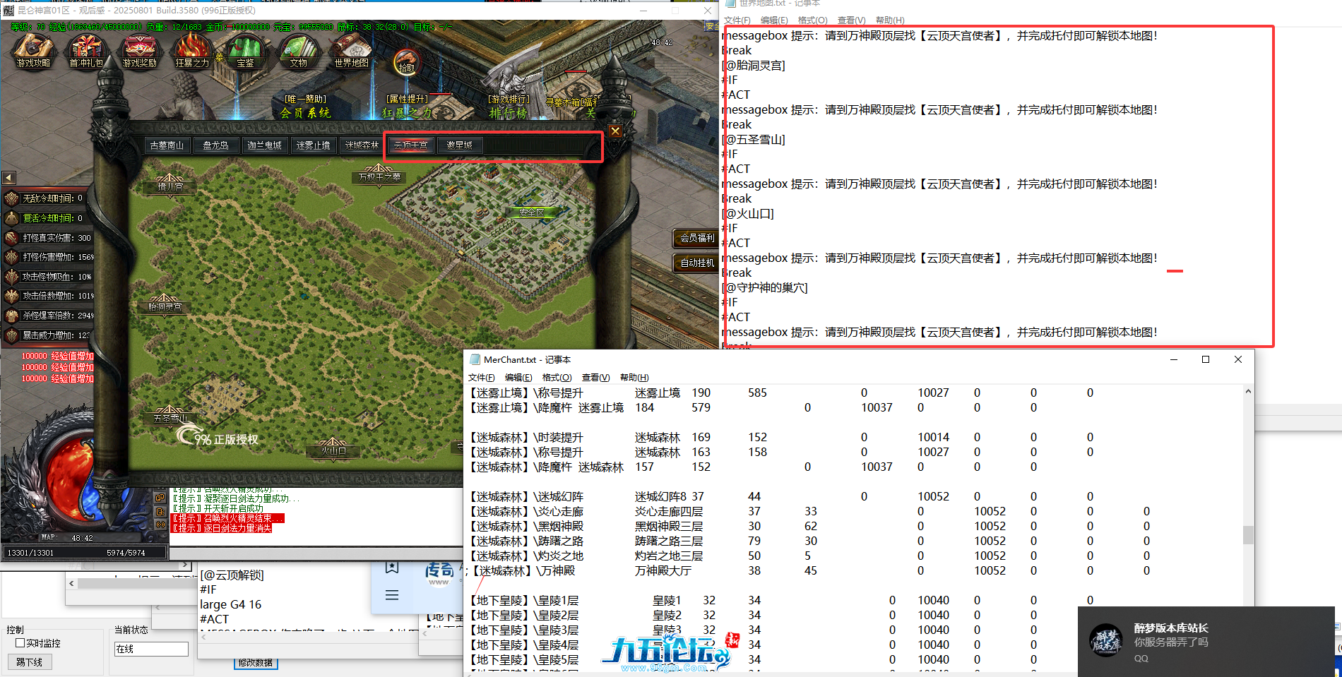 云顶天宫和邀星城根本没有内容的