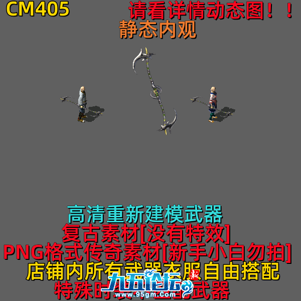 CM405.png
