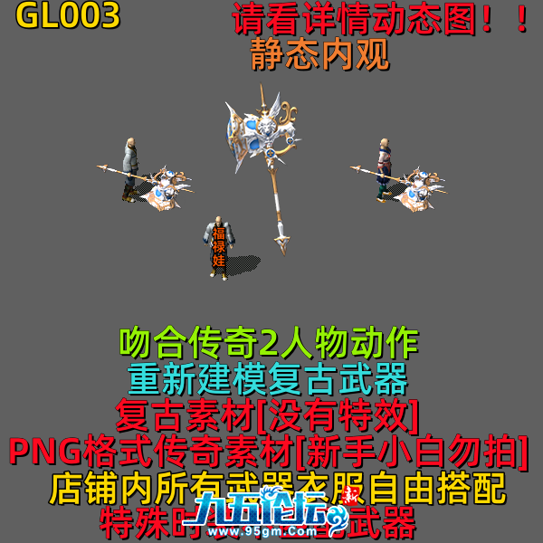 GL003.png