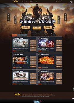 网页模版 网站模板